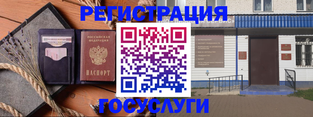 прописка штамп в Котельниках