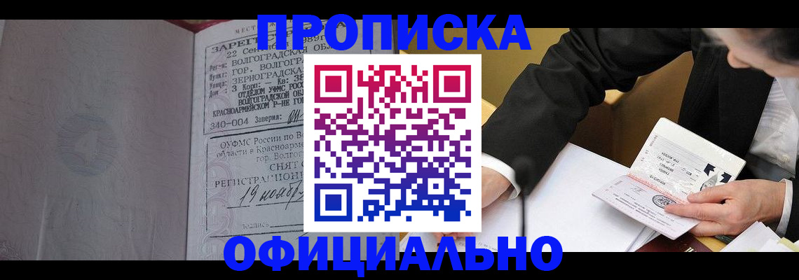 временная регистрация в квартире в Котельниках