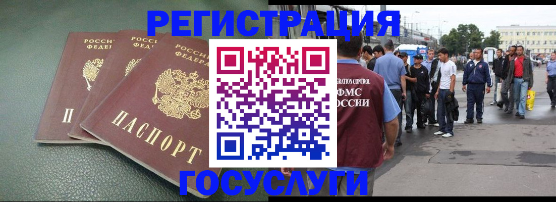 временная регистрация для школы в Котельниках
